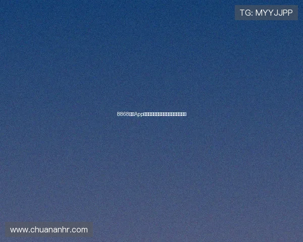 8868体育App注册问题解决指南及常见错误排查方法